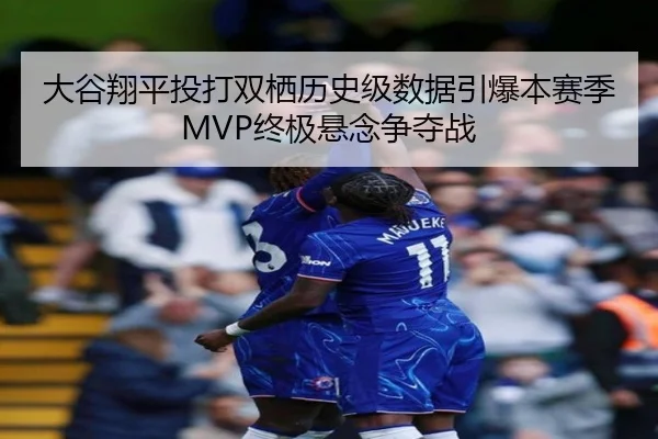 da-gu-xiang-ping-tou-da-shuang-qi-li-shi-ji-shu-ju-yin-bao-ben-sai-ji-zhong-ji-xuan-nian-zheng-duo-zhan-3-660.jpg